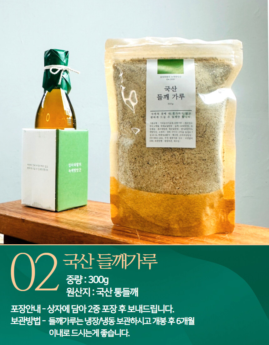 [네이버] 고소한 들깨가루,미숫가루,참기름,들기름을 한번에 !!_12.jpg