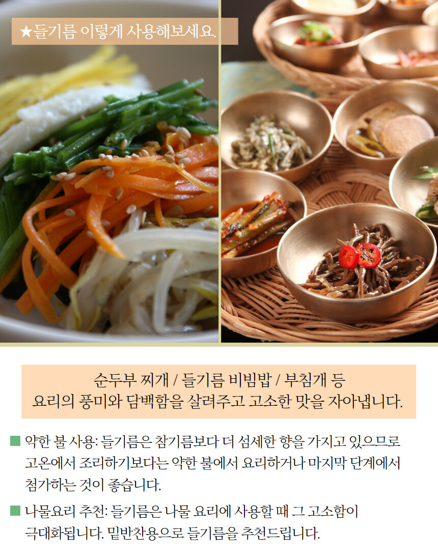 [네이버] 고소한 들깨가루,미숫가루,참기름,들기름을 한번에 !!_21.jpg