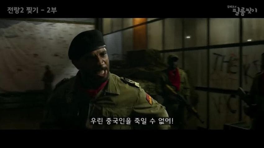의외로 전랑에서 중국을 못 건드는게 고증 장면인 이유_1.jpg