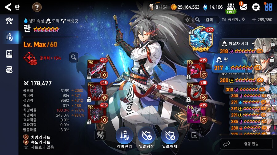 [에픽세븐] 속도 3대 900에서 5대 1500 그 이상으로_1.png