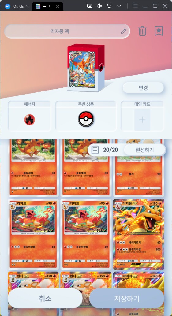 포켓카) 리자몽에 윈디가 확실히 좋은듯_1.png
