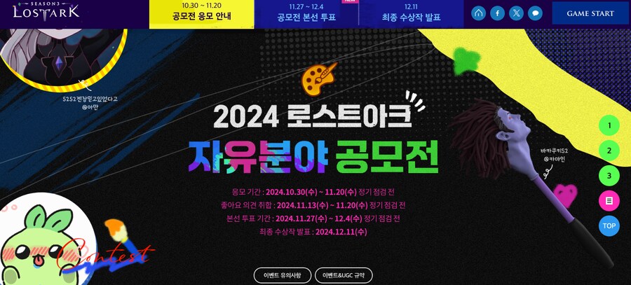 로스트아크 쿠크세이튼 마사지건 만들기_2.png