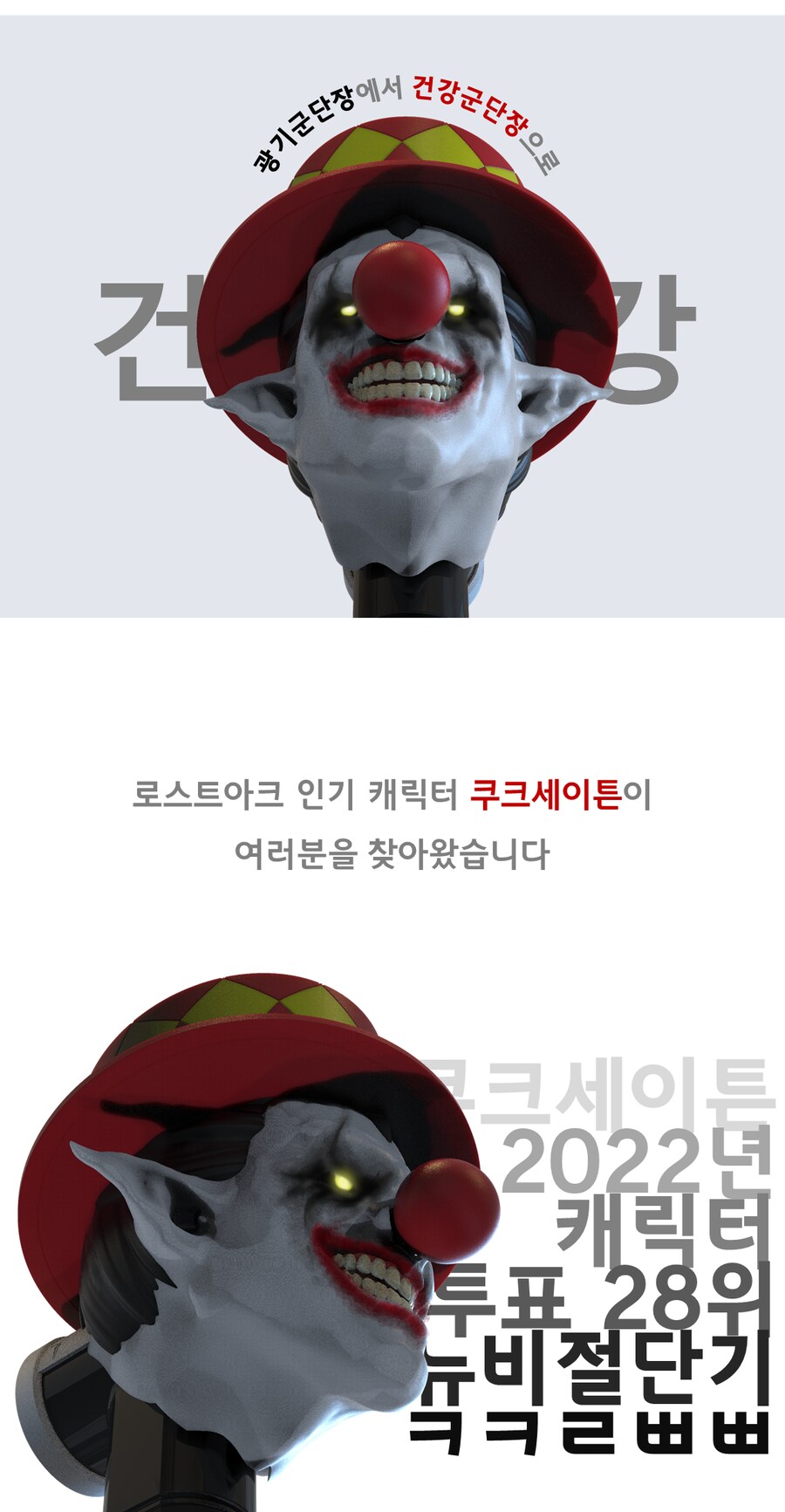 로스트아크 쿠크세이튼 마사지건 만들기_12.png