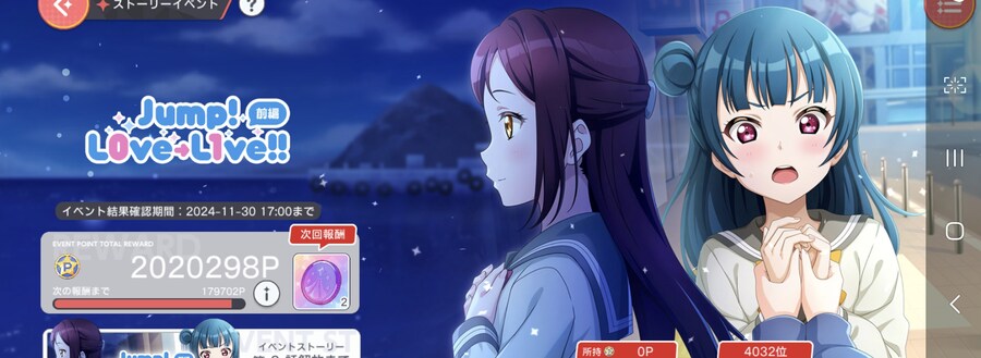 유메스테x러브라이브 선샤인 콜라보이벤트 전편_1.jpg