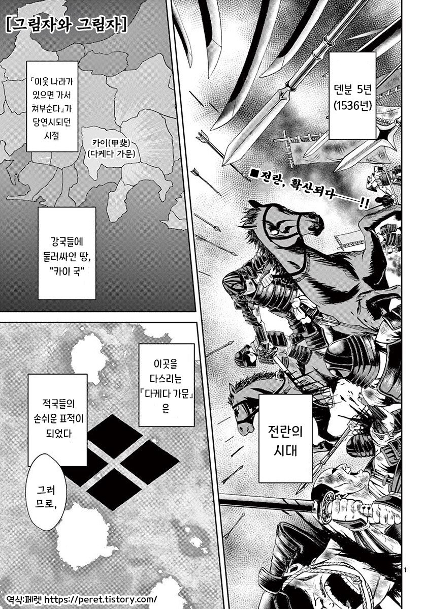 그림자와 그림자 만화 3부작 완결까지_1.jpg