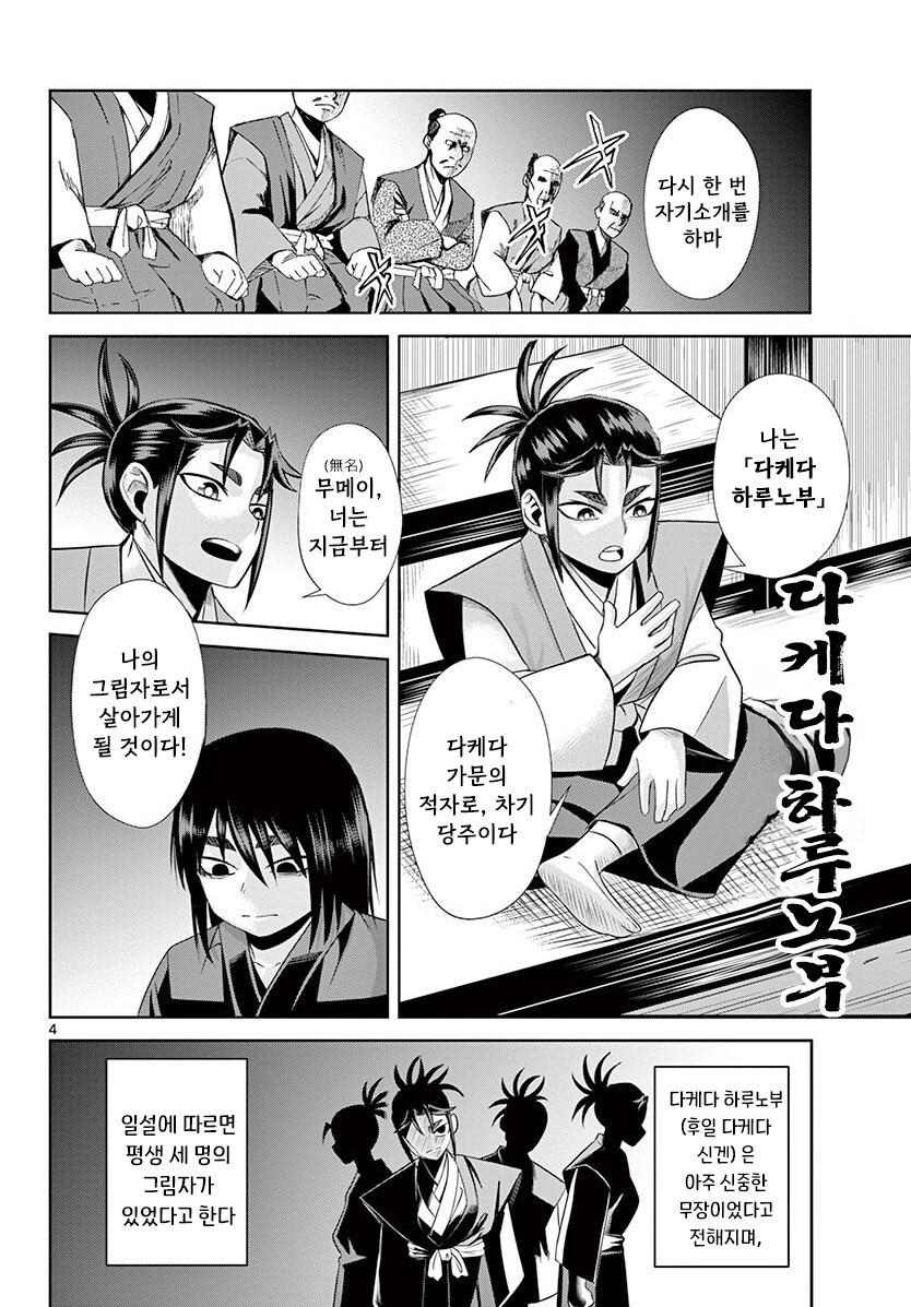 그림자와 그림자 만화 3부작 완결까지_4.jpg