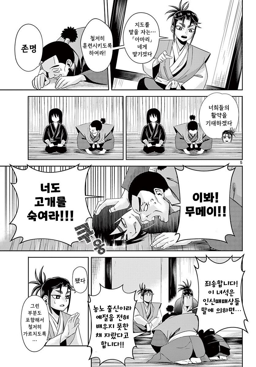 그림자와 그림자 만화 3부작 완결까지_5.jpg