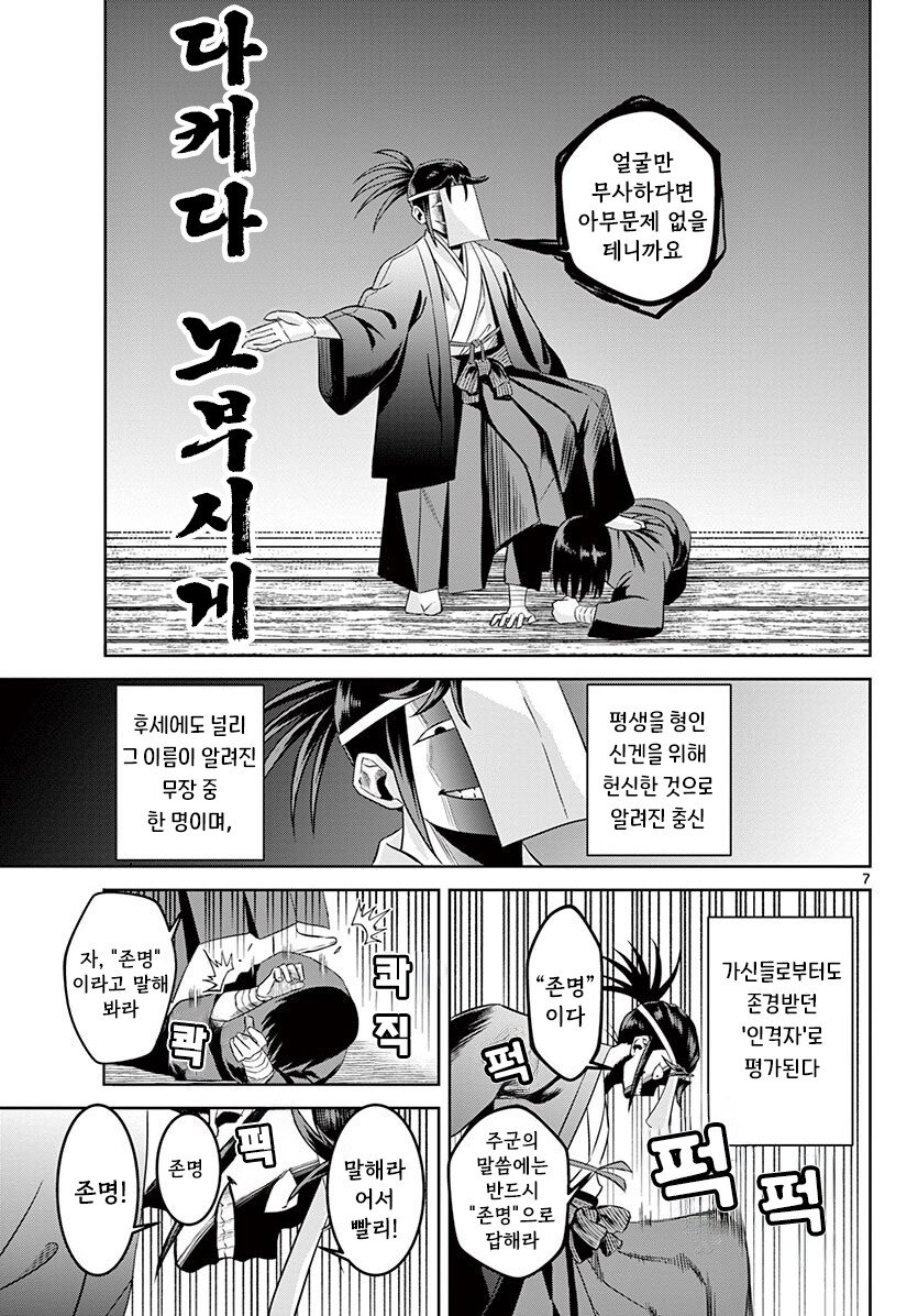 그림자와 그림자 만화 3부작 완결까지_7.jpg