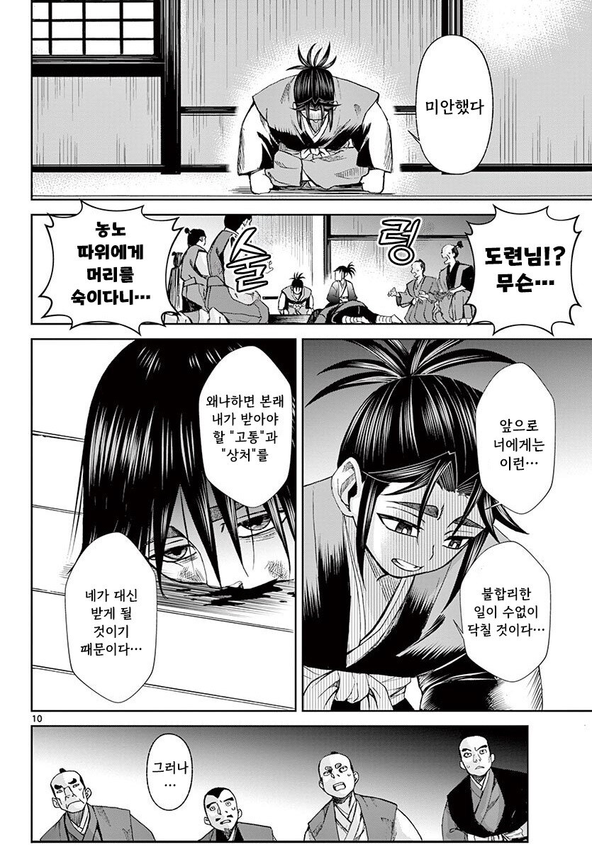 그림자와 그림자 만화 3부작 완결까지_10.jpg