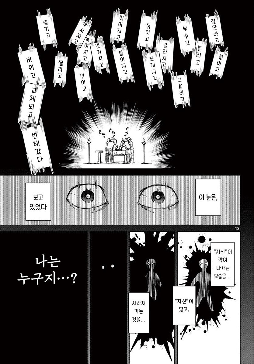 그림자와 그림자 만화 3부작 완결까지_13.jpg