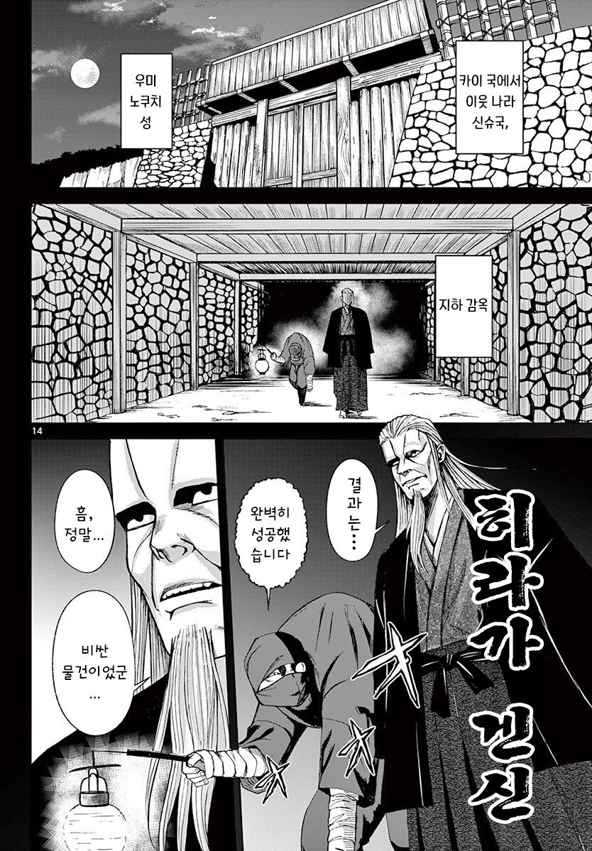 그림자와 그림자 만화 3부작 완결까지_14.jpg