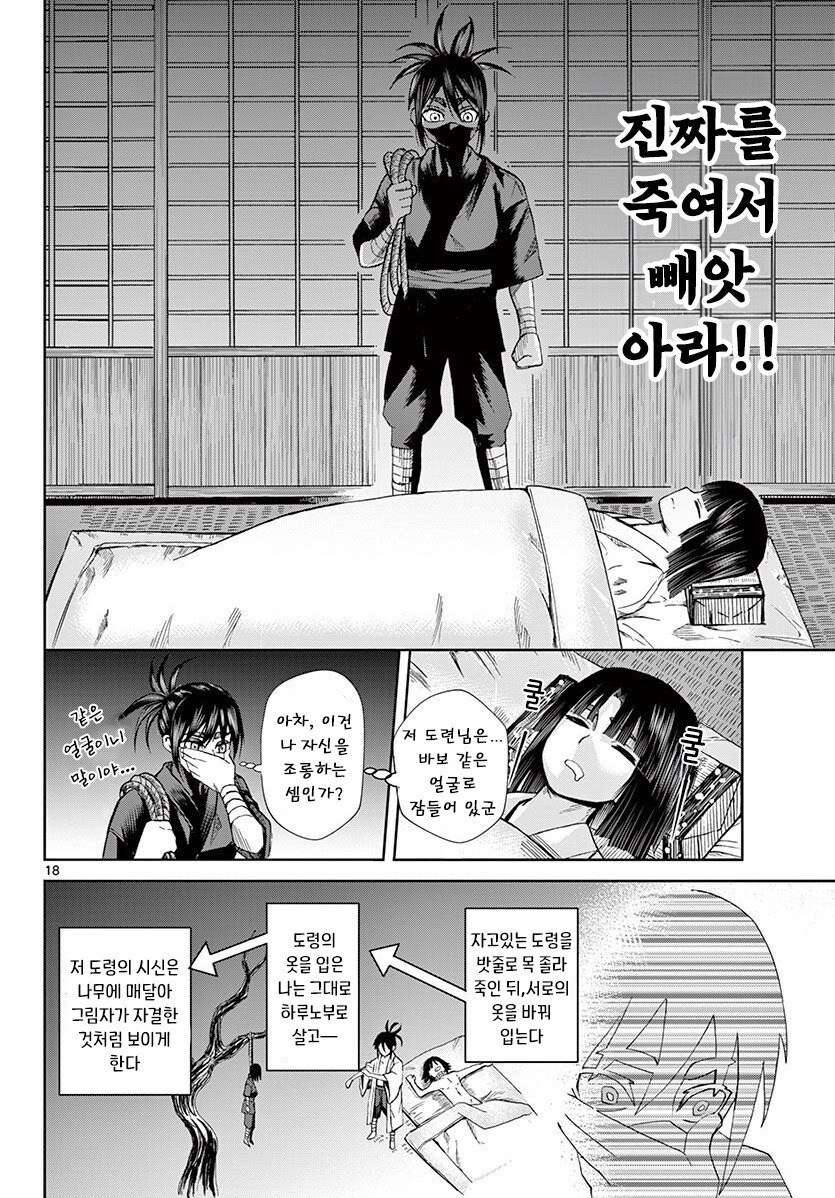 그림자와 그림자 만화 3부작 완결까지_18.jpg