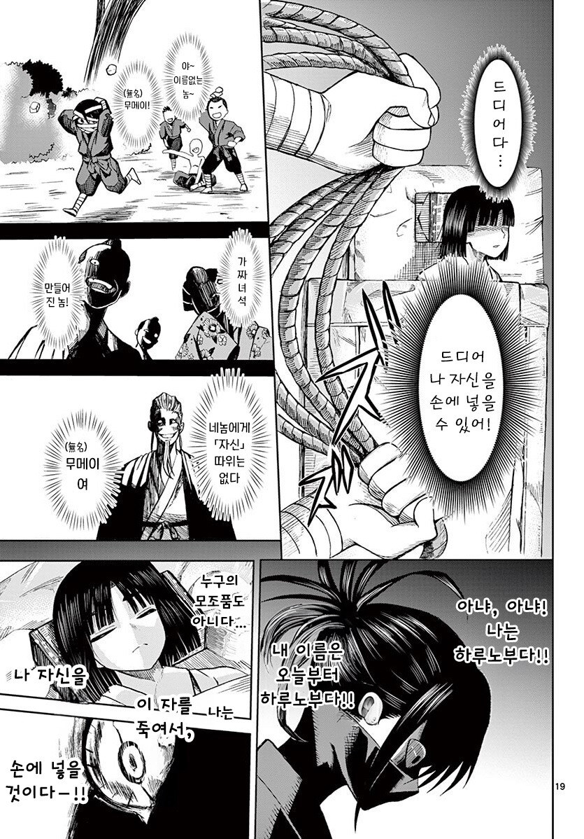 그림자와 그림자 만화 3부작 완결까지_19.jpg