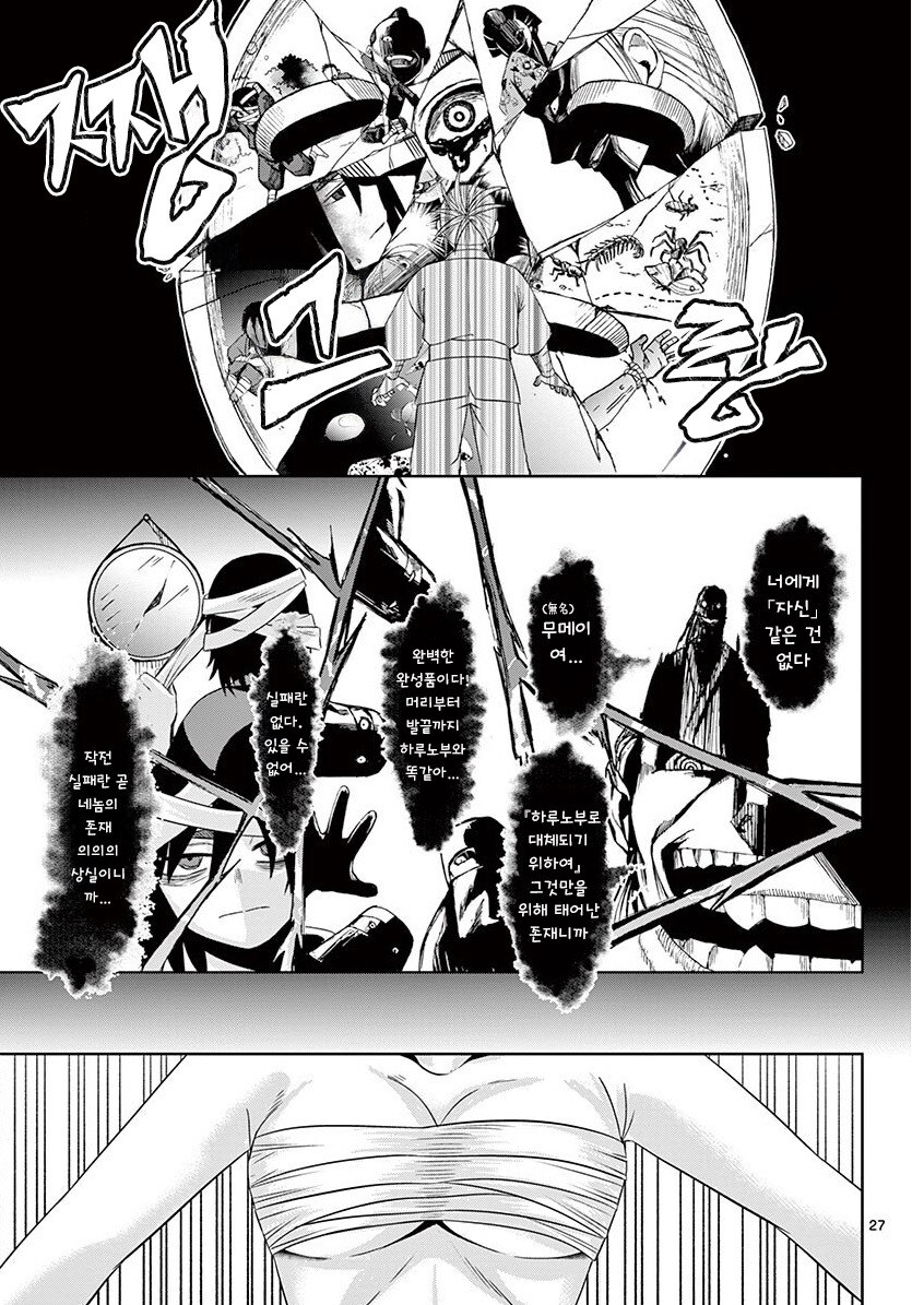 그림자와 그림자 만화 3부작 완결까지_27.jpg