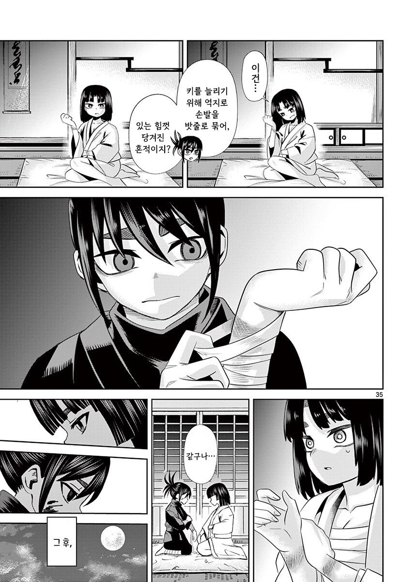 그림자와 그림자 만화 3부작 완결까지_35.jpg