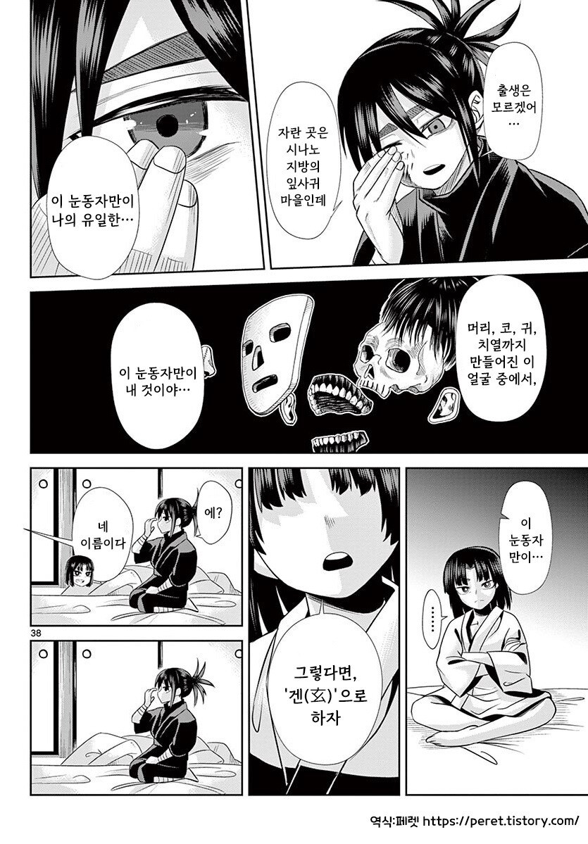 그림자와 그림자 만화 3부작 완결까지_38.jpg