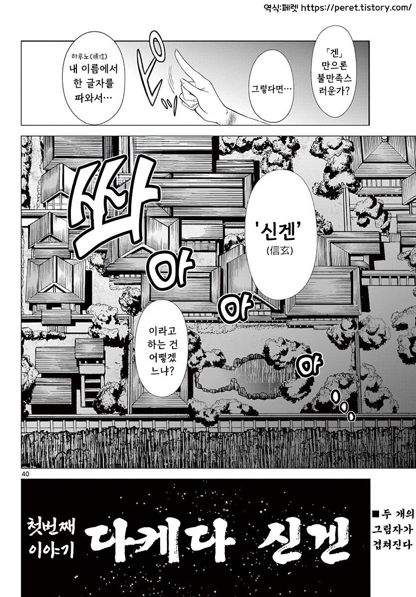 그림자와 그림자 만화 3부작 완결까지_40.jpg