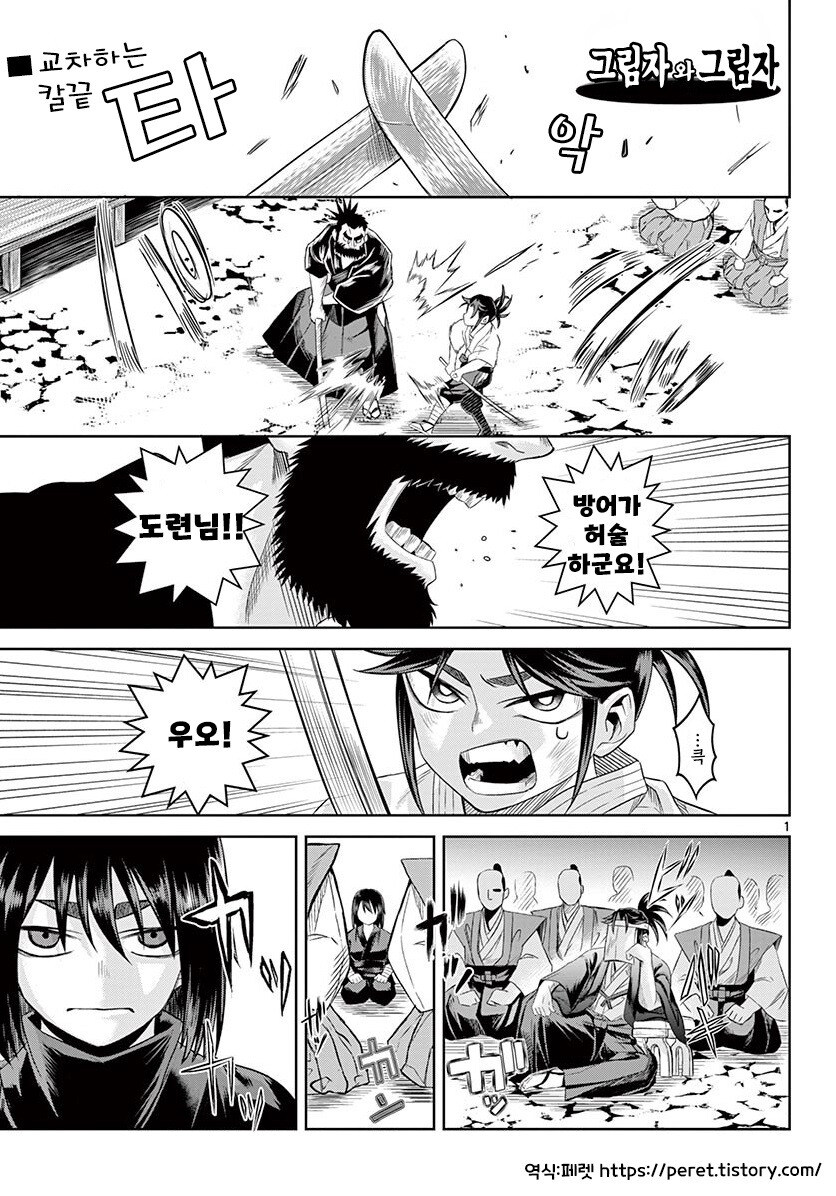 그림자와 그림자 만화 3부작 완결까지_41.jpg