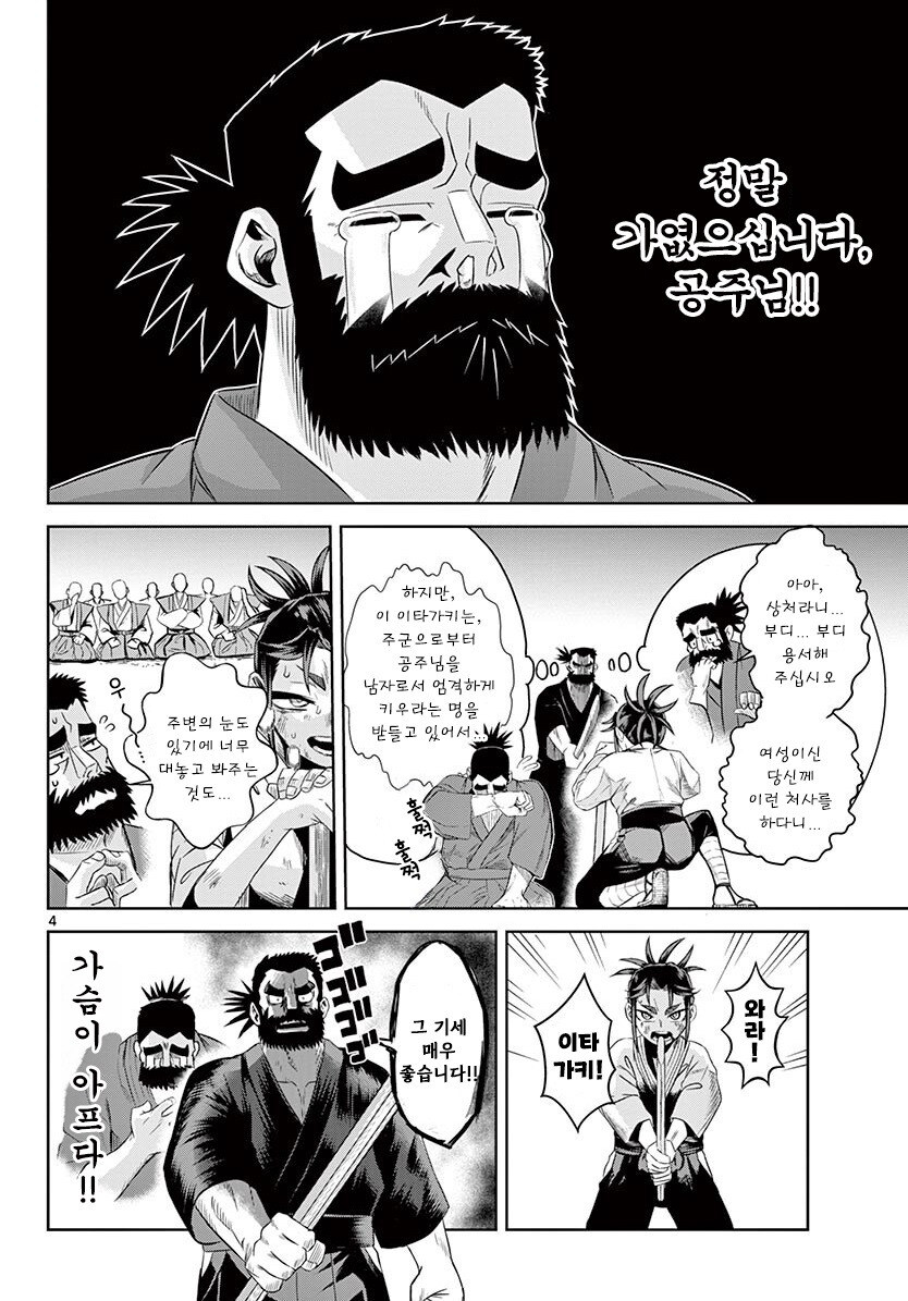 그림자와 그림자 만화 3부작 완결까지_44.jpg