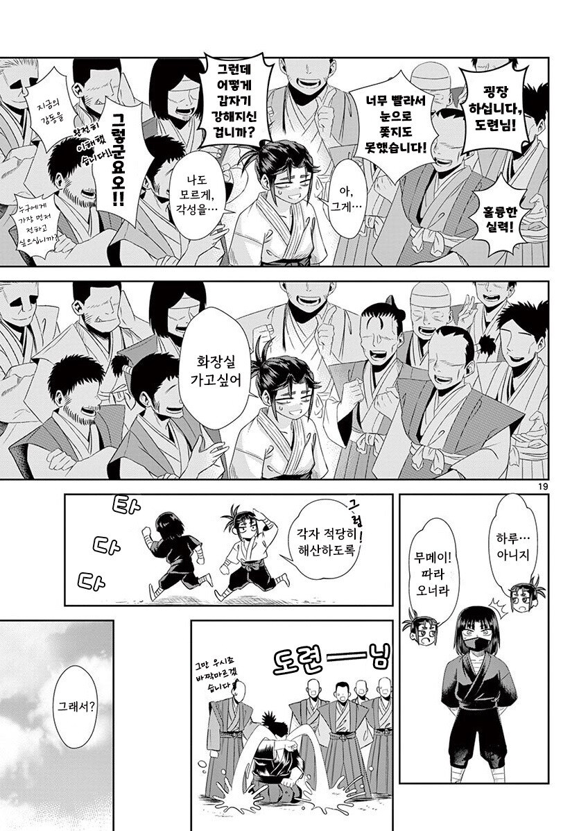 그림자와 그림자 만화 3부작 완결까지_59.jpg