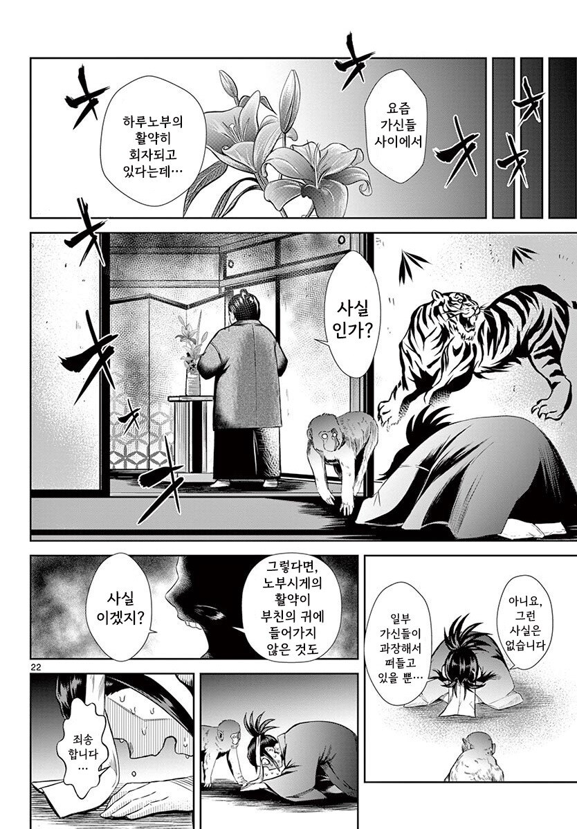 그림자와 그림자 만화 3부작 완결까지_62.jpg