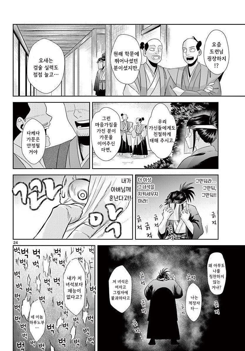 그림자와 그림자 만화 3부작 완결까지_64.jpg