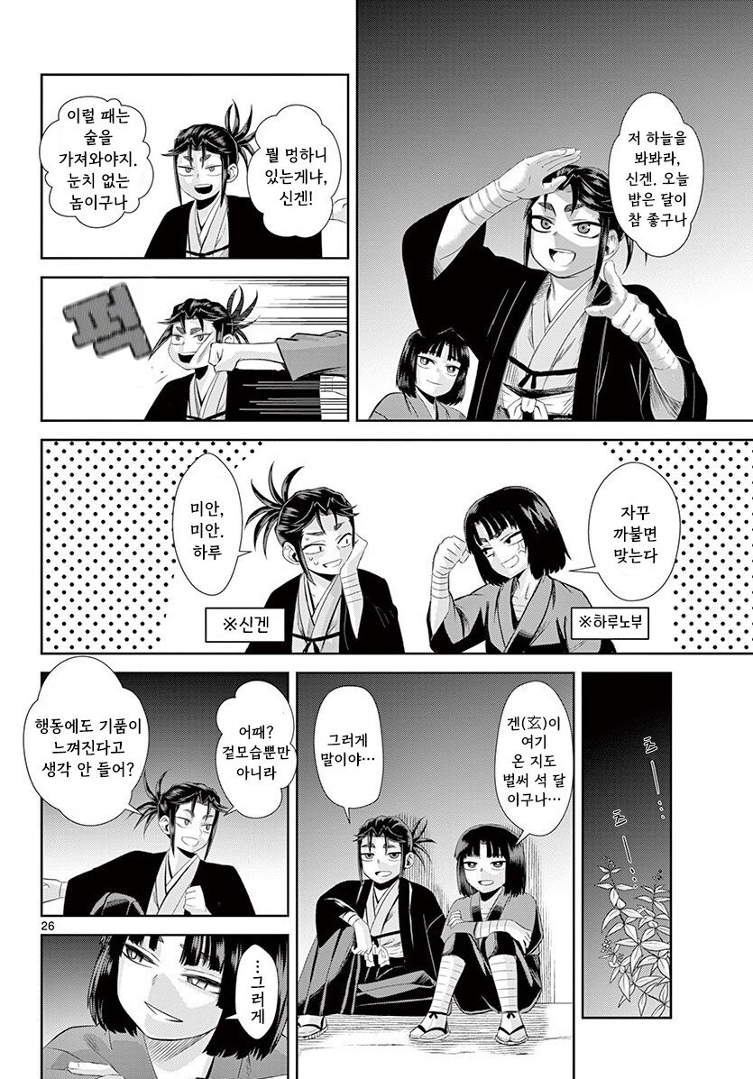 그림자와 그림자 만화 3부작 완결까지_66.jpg