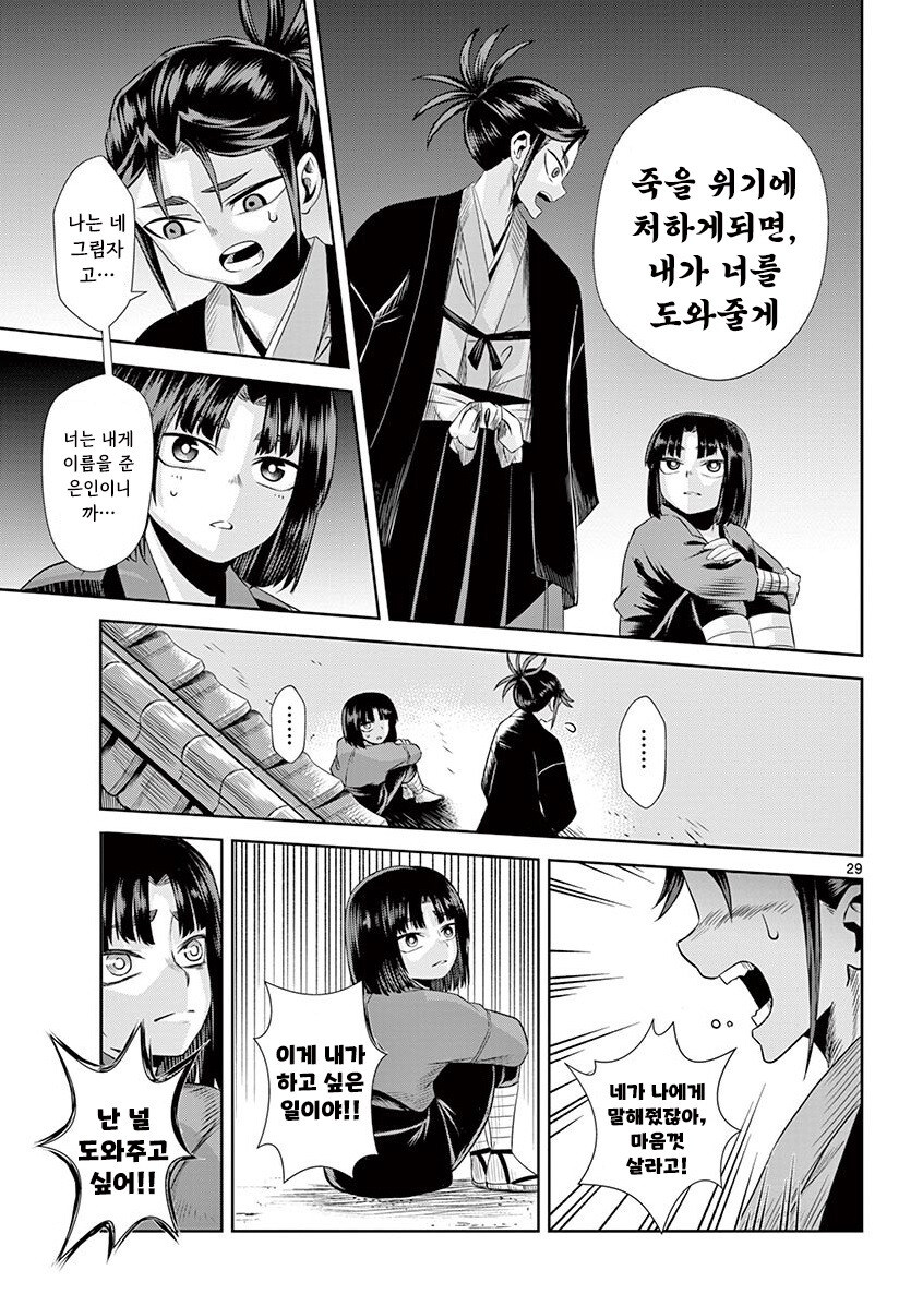 그림자와 그림자 만화 3부작 완결까지_69.jpg