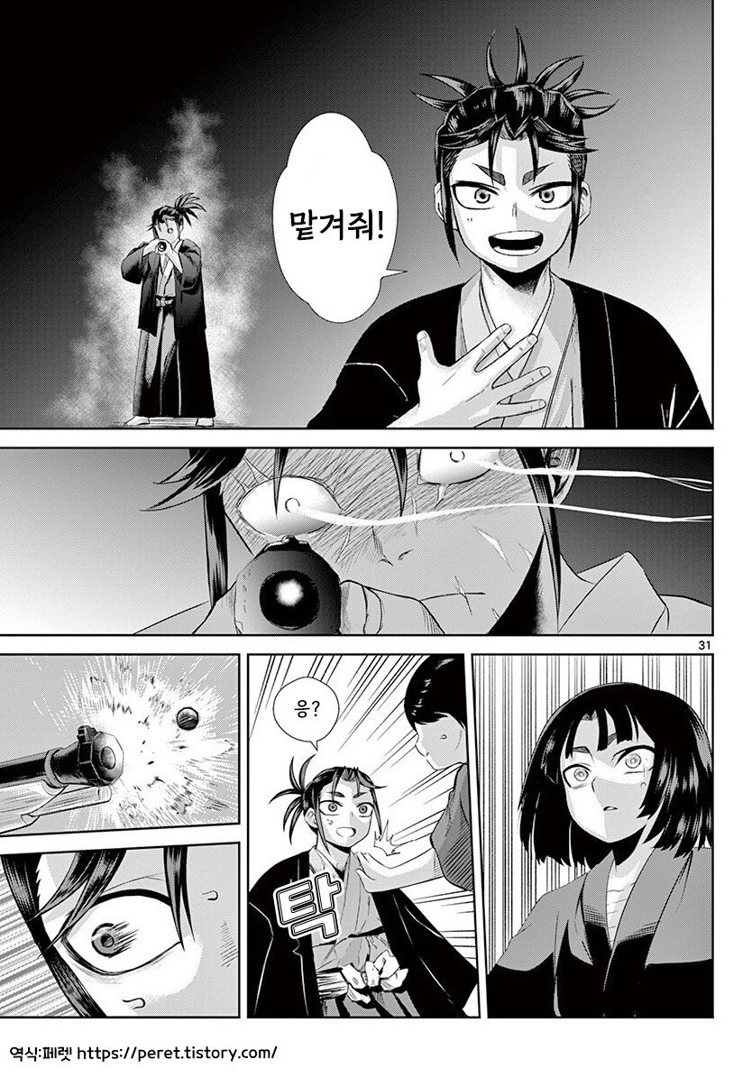 그림자와 그림자 만화 3부작 완결까지_71.jpg