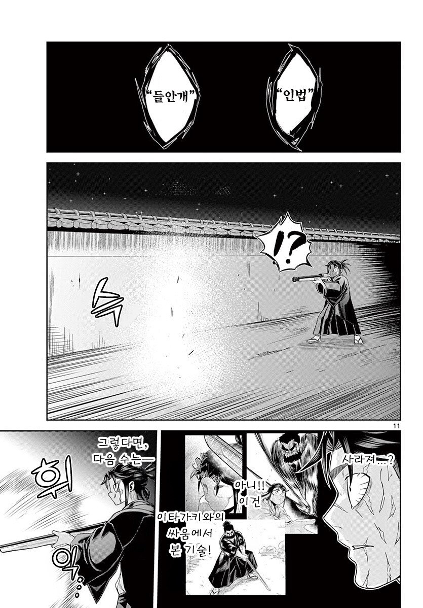 그림자와 그림자 만화 3부작 완결까지_83.jpg