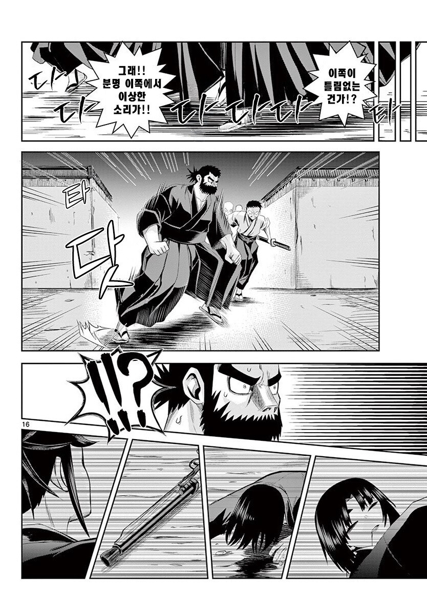 그림자와 그림자 만화 3부작 완결까지_87.jpg