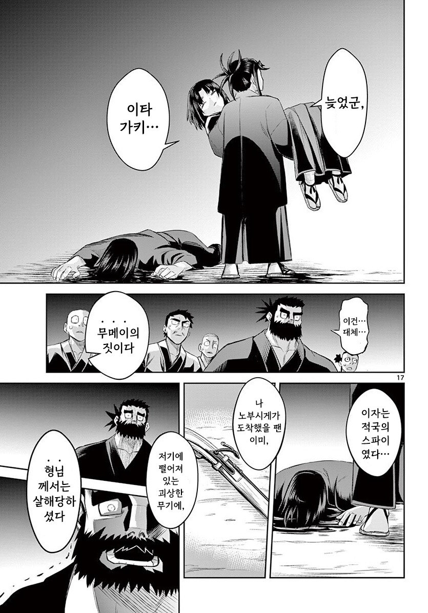 그림자와 그림자 만화 3부작 완결까지_88.jpg