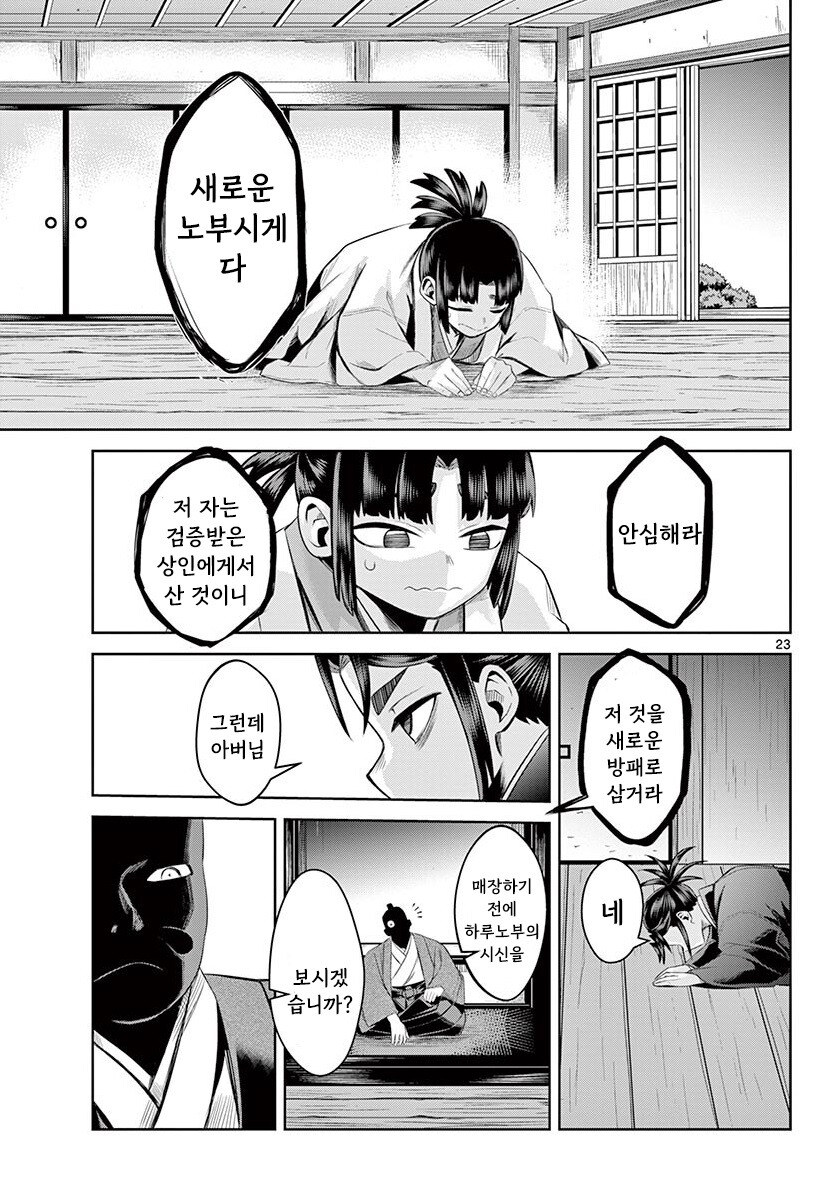 그림자와 그림자 만화 3부작 완결까지_94.jpg