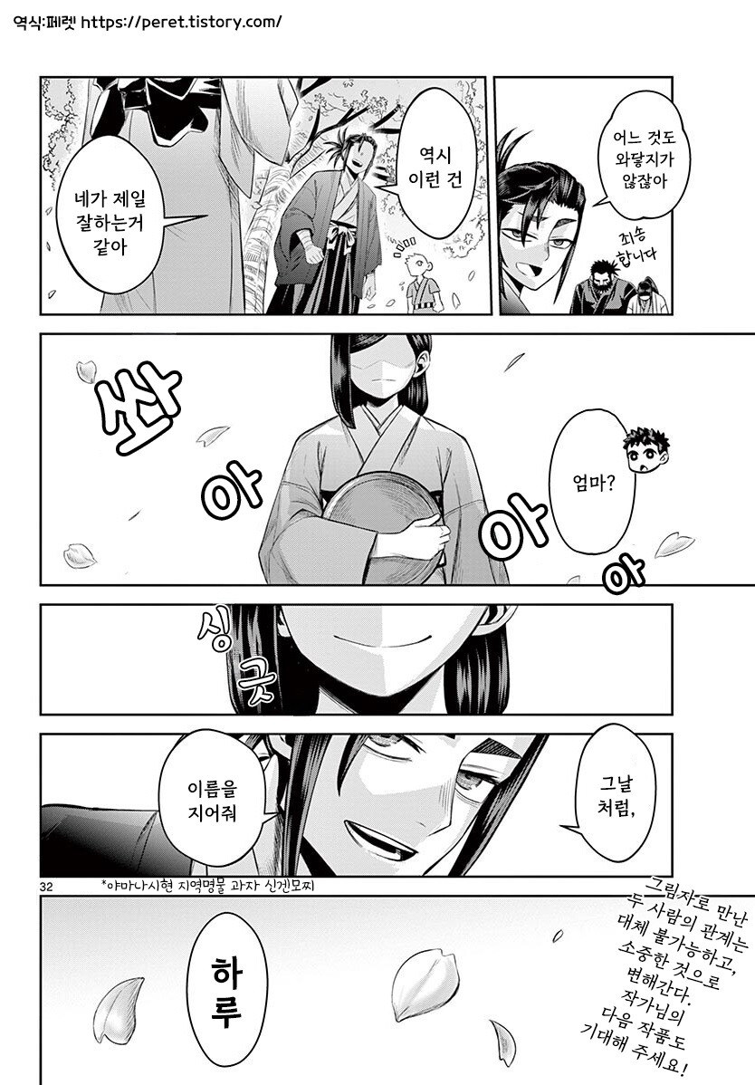 그림자와 그림자 만화 3부작 완결까지_103.jpg