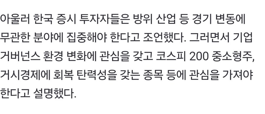 골드만, 코스피 투자의견 하향…상단 2750 제시[시그널]_2.jpg