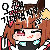말딸) 점검 단축이다~_2.webp
