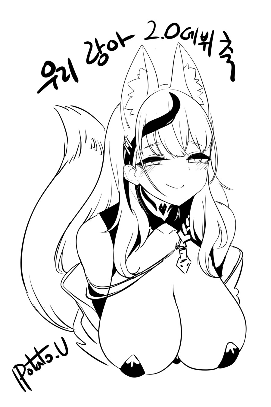 버미육)유랑아 2.0 축전_1.png