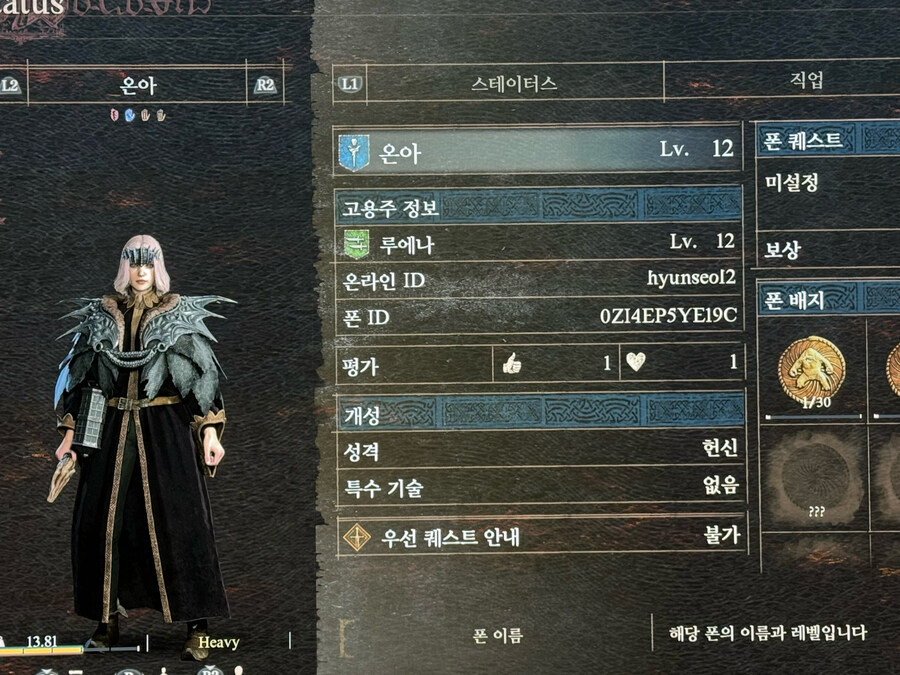 Ps5) 샤르망, 구도자반지, 파워오브폰 메이지 나눔 부탁드립니다._1.jpg