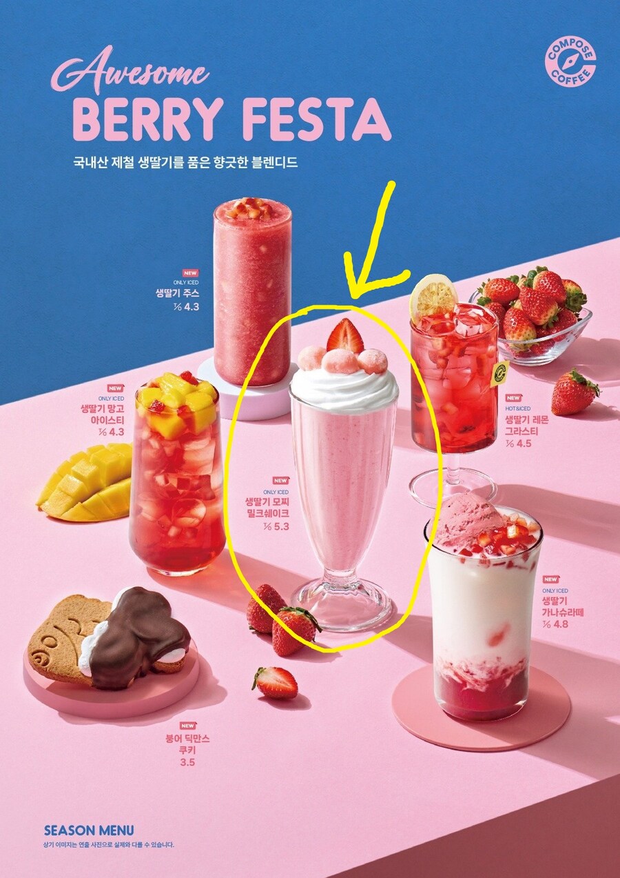 컴포즈 커피 겨울메뉴 근황 ㄷㄷㄷㄷㄷㄷ.jpg_1.jpg