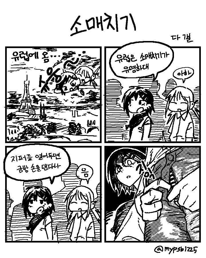 유럽으로 TS원정가는.manga_1.jpg