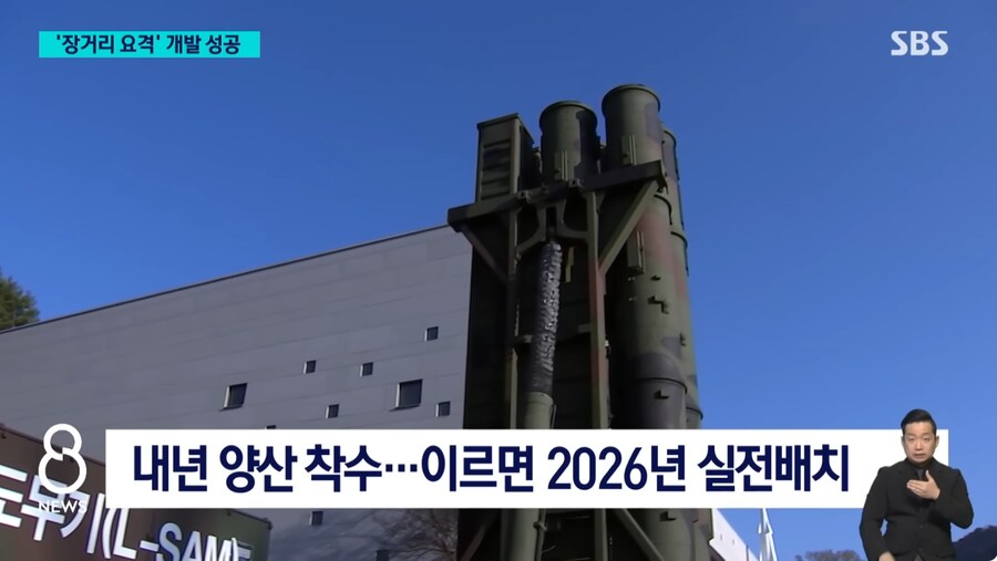 국방) 국산 장거리 요격체계 L-SAM, 개발 완료.jpg_4.png