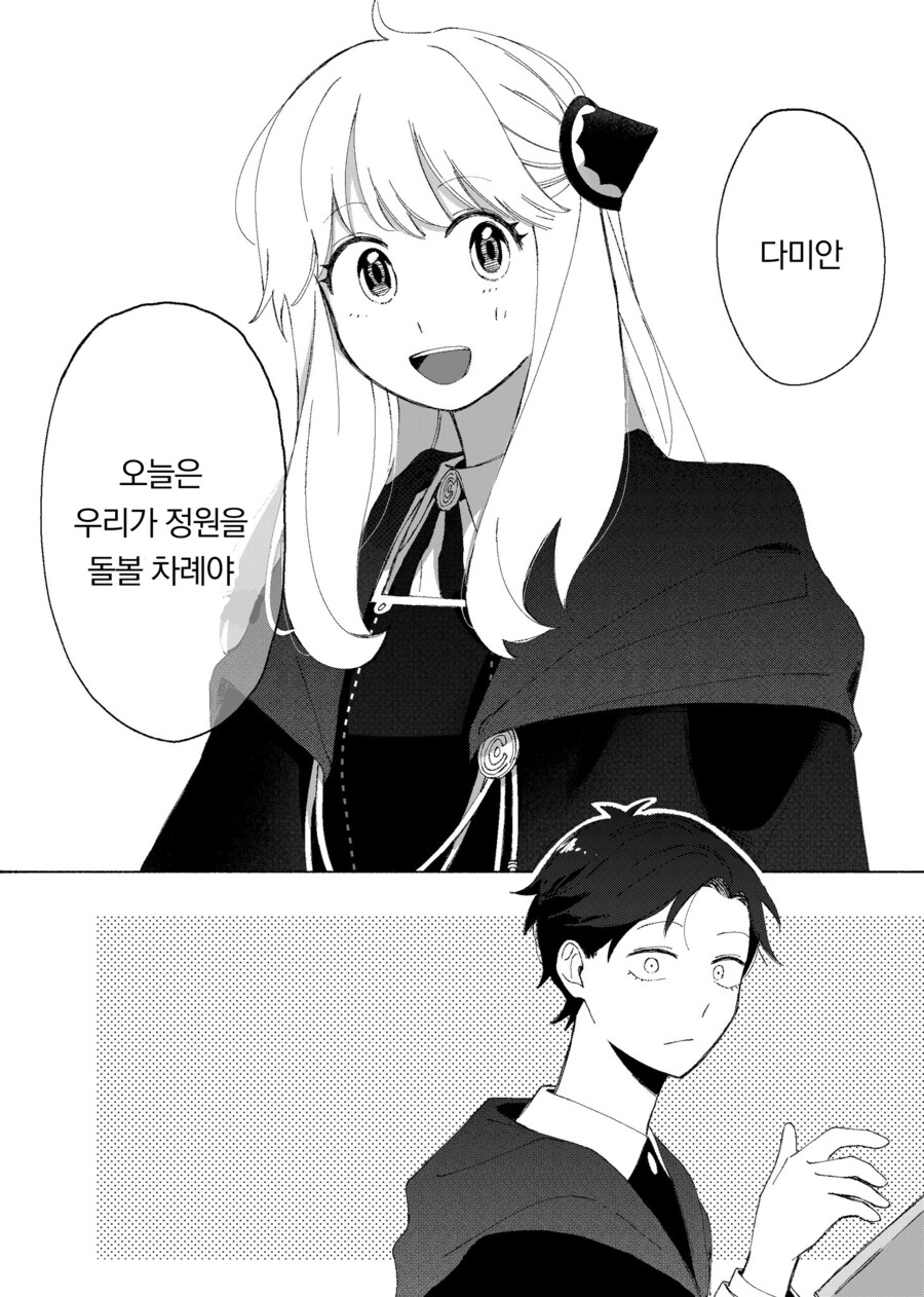 (스파이)학교의 모두가 선망하는 이상적인 커플 manhwa_3.png