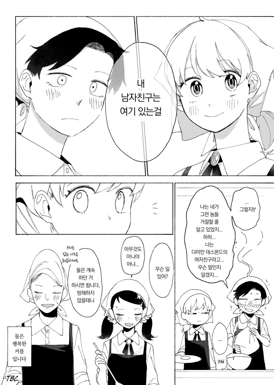 (스파이)학교의 모두가 선망하는 이상적인 커플 manhwa_12.png