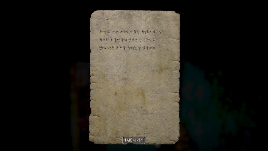 고스압,폴아웃4,블아모드) 블아 보스들을 잡으면 메모가 나온다_9.jpg