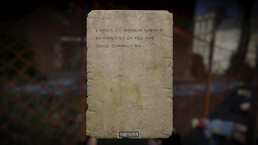 고스압,폴아웃4,블아모드) 블아 보스들을 잡으면 메모가 나온다_16.jpg