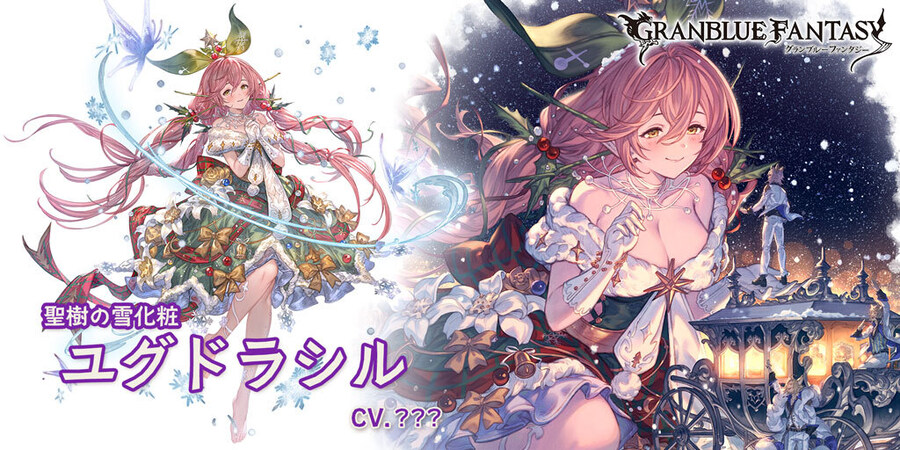 [그랑블루 판타지]레전드 페스 개최 및 신캐릭터 추가_2.jpg