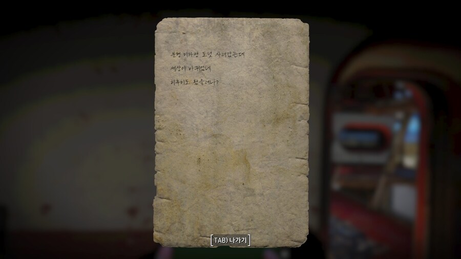 고스압,폴아웃4,블아모드) 블아 보스들을 잡으면 메모가 나온다_35.jpg