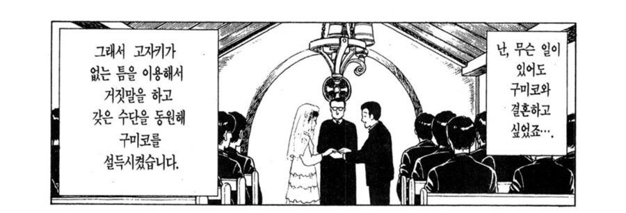 맛의달인) 작중 최악의 인간말종_3.jpg