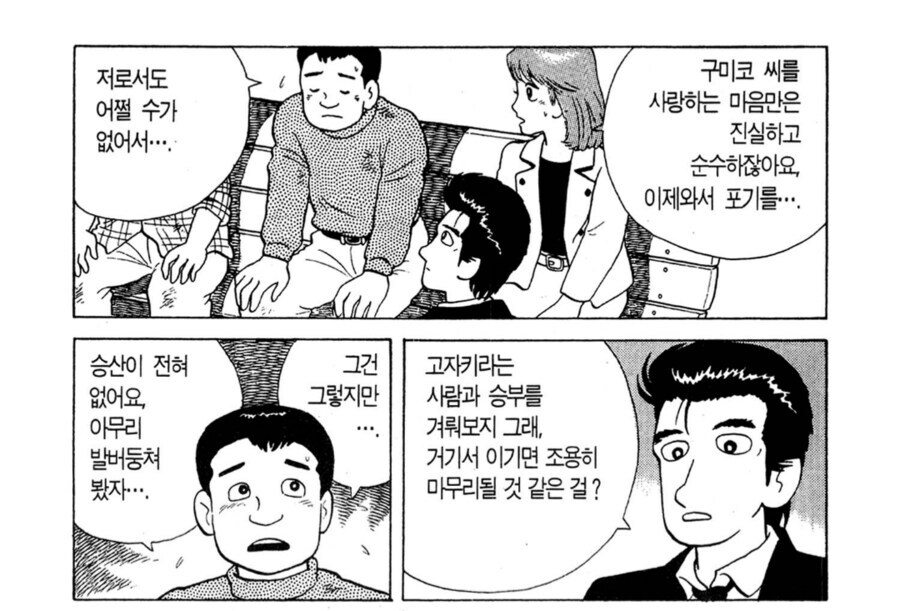 맛의달인) 작중 최악의 인간말종_7.jpg