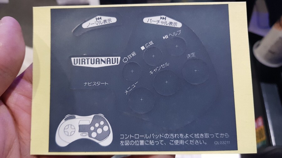 제가 제일 아끼는 하이 내게이션 새턴 상세 리뷰_34.jpg